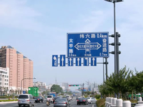 路標(biāo)、路牌